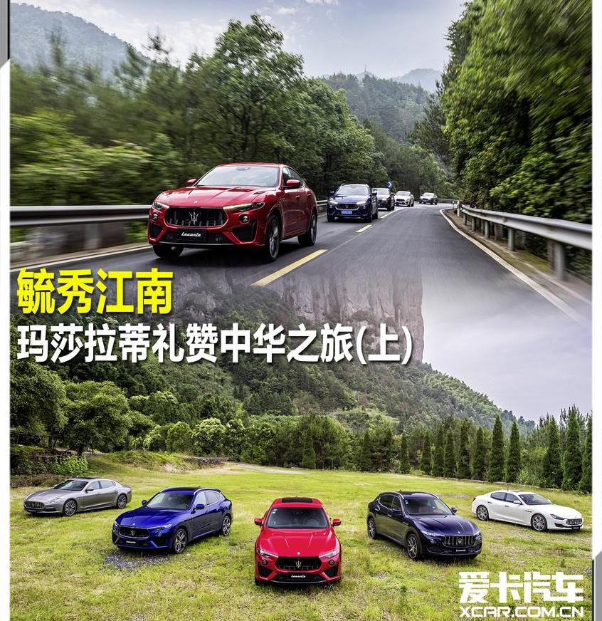 玛莎拉蒂,Levante,Ghibli,飞驰,理念