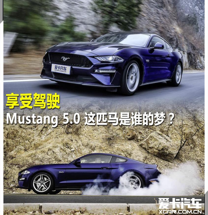 Mustang,福特,飞驰