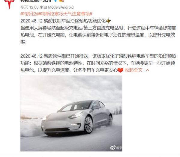 特斯拉,Model 3,北京