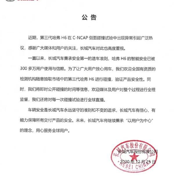 哈弗,哈弗H6,长城,发现