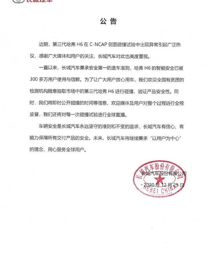 哈弗,哈弗H6,长城,北京,发现