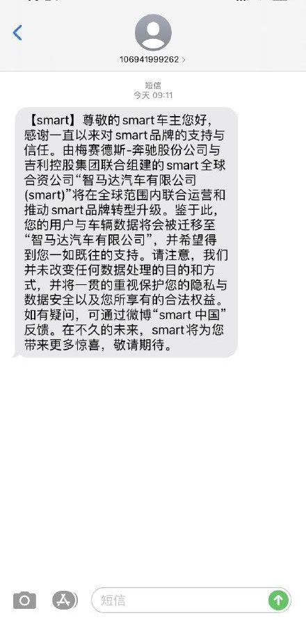 smart,奔驰