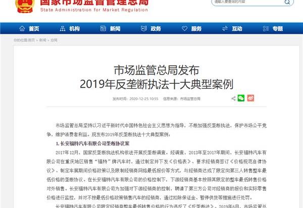 福特,长安,丰田,雷克萨斯