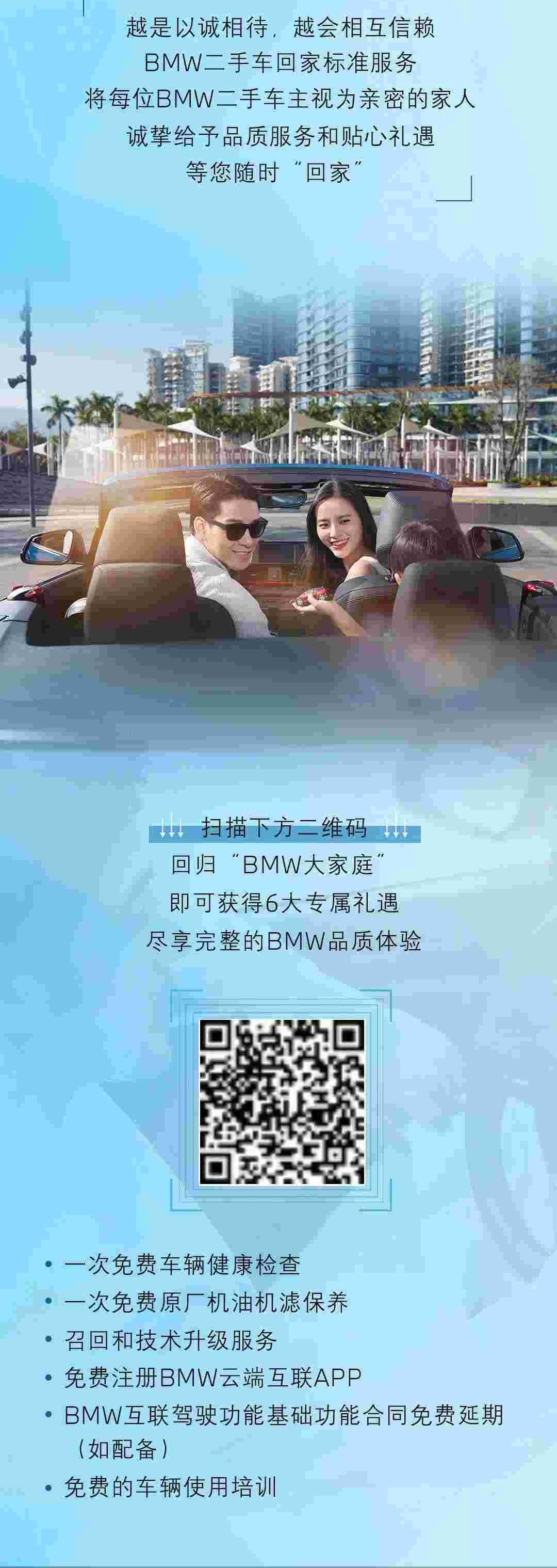 宝马,理念,远程