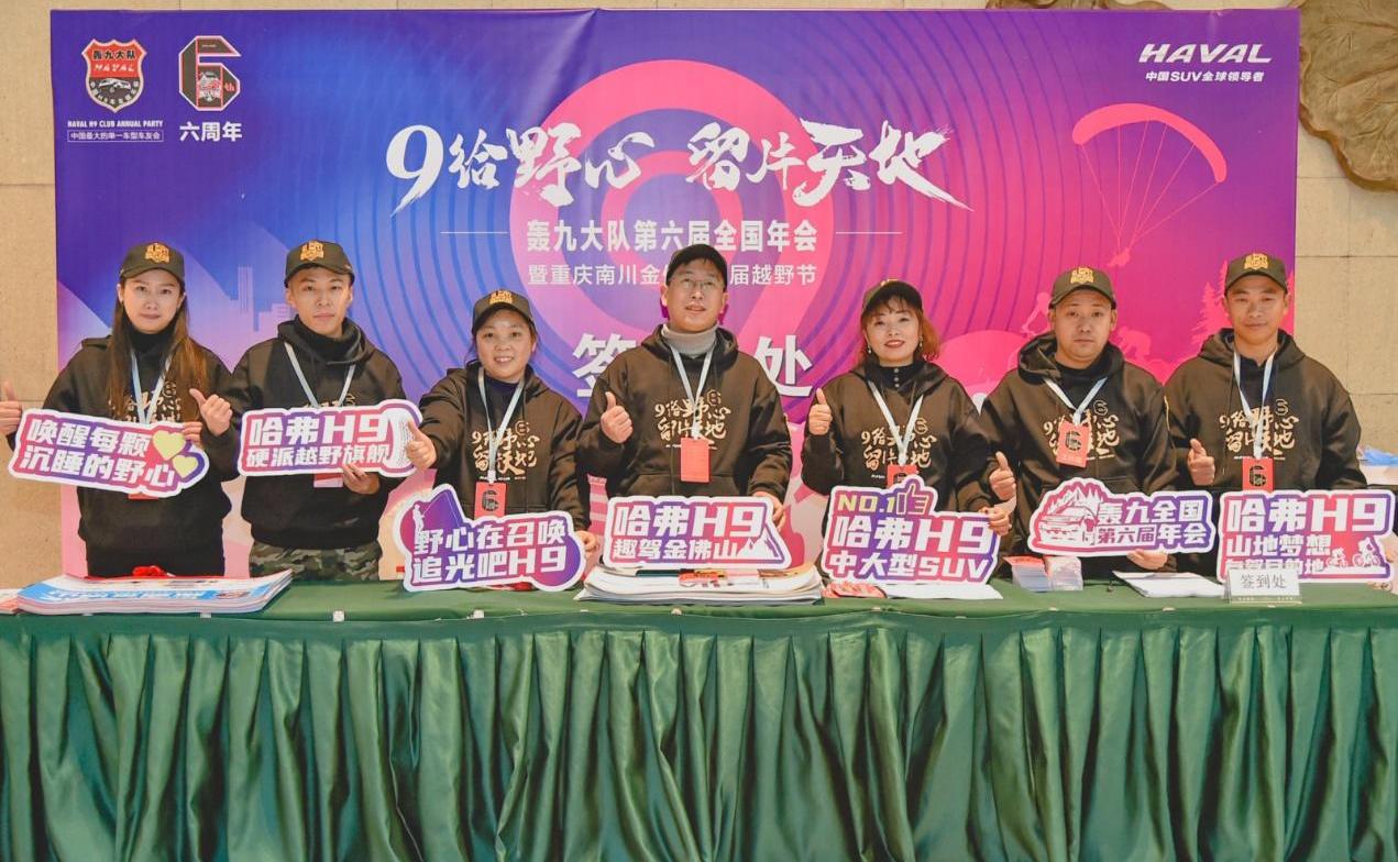 哈弗,哈弗H9,大众,理念,炮