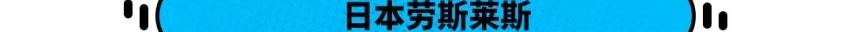 丰田,奔驰,雷克萨斯,奔驰S级,雷克萨斯LS