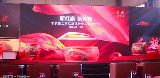红旗,红旗H5,一汽,红旗H7,北京