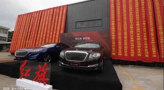 红旗,红旗H5,一汽,红旗H7,北京