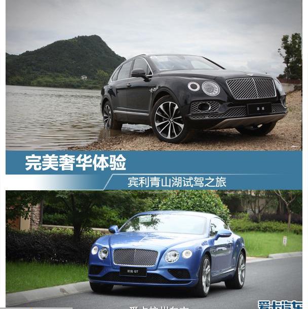 宾利,添越,飞驰,欧陆,现代