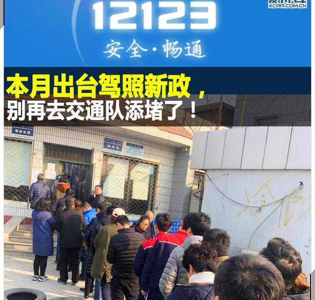 北京,飞驰