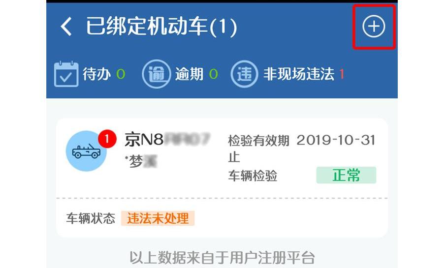 北京,飞驰