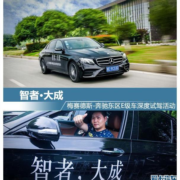 奔驰,奔驰E级,飞驰,理念