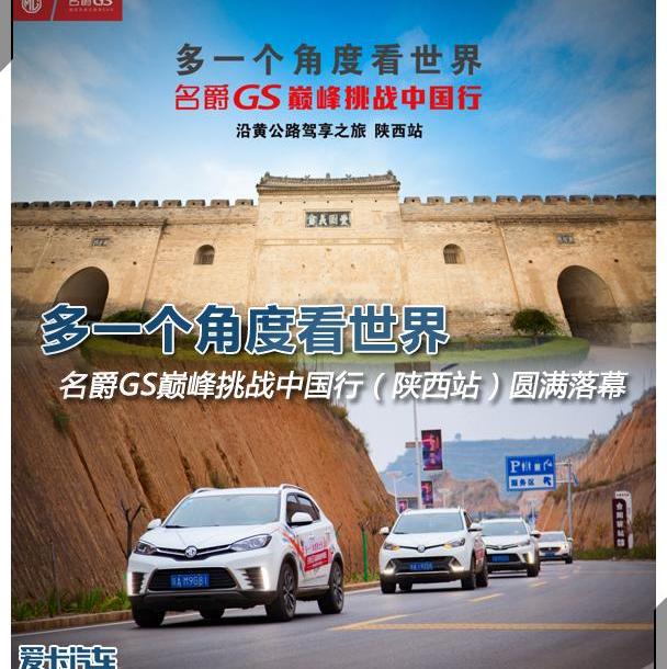 名爵,飞驰