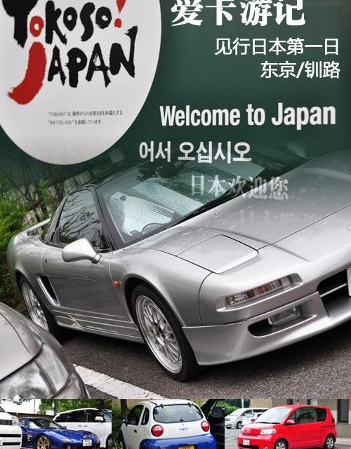 飞驰,福克斯