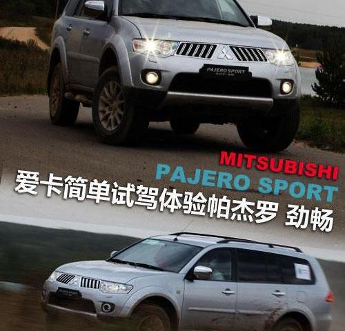 三菱,欧蓝德,东南