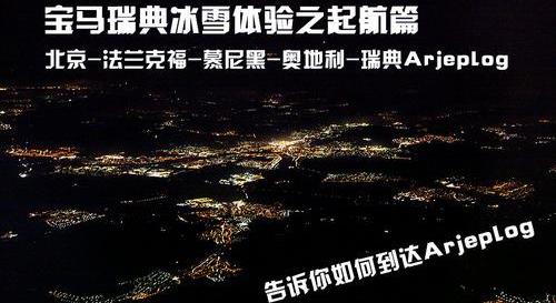 宝马,北京,汉,发现,宝马3系