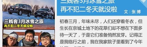 北京,炮,汉