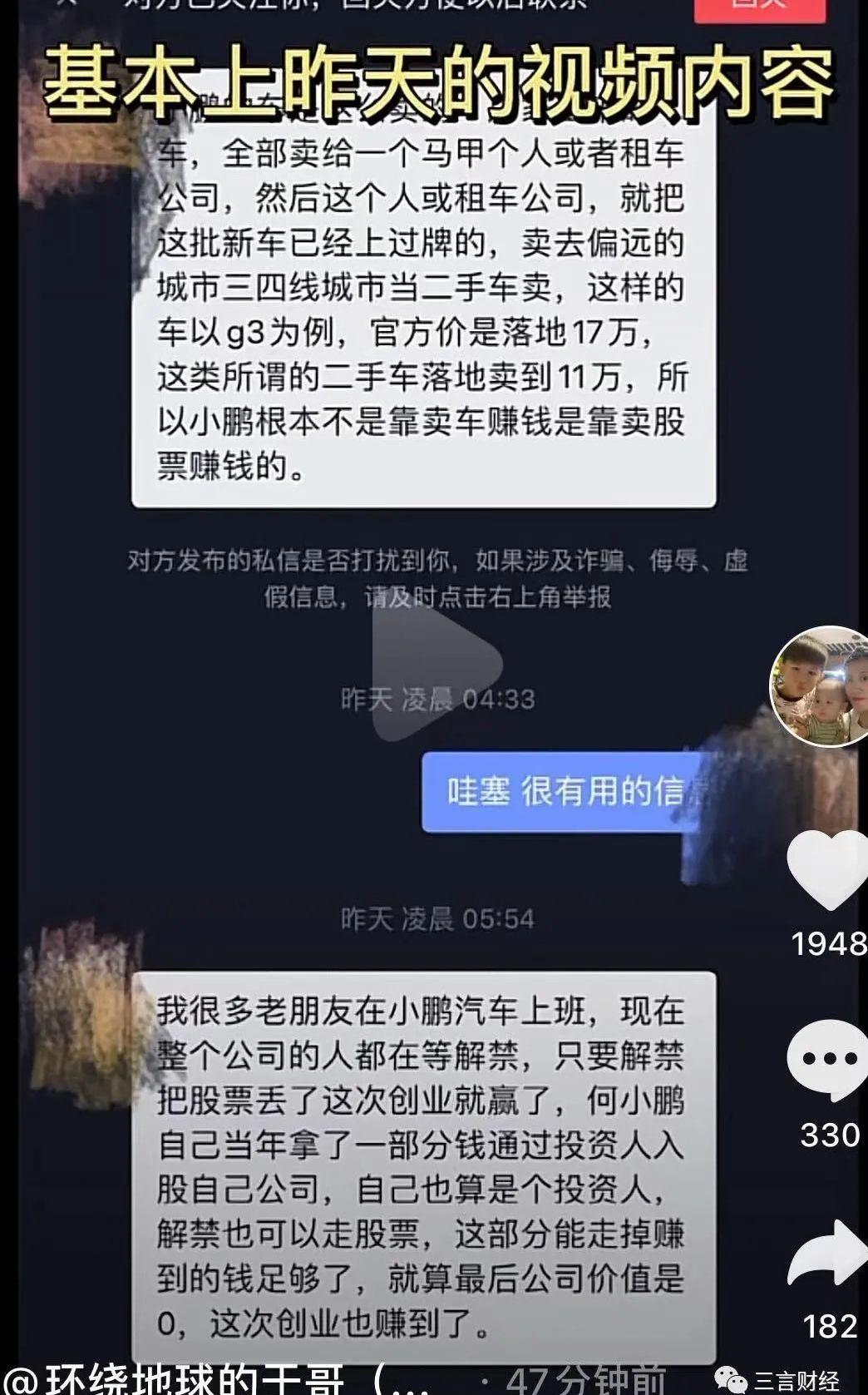 小鹏,小鹏G3,发现,小鹏P7,比亚迪