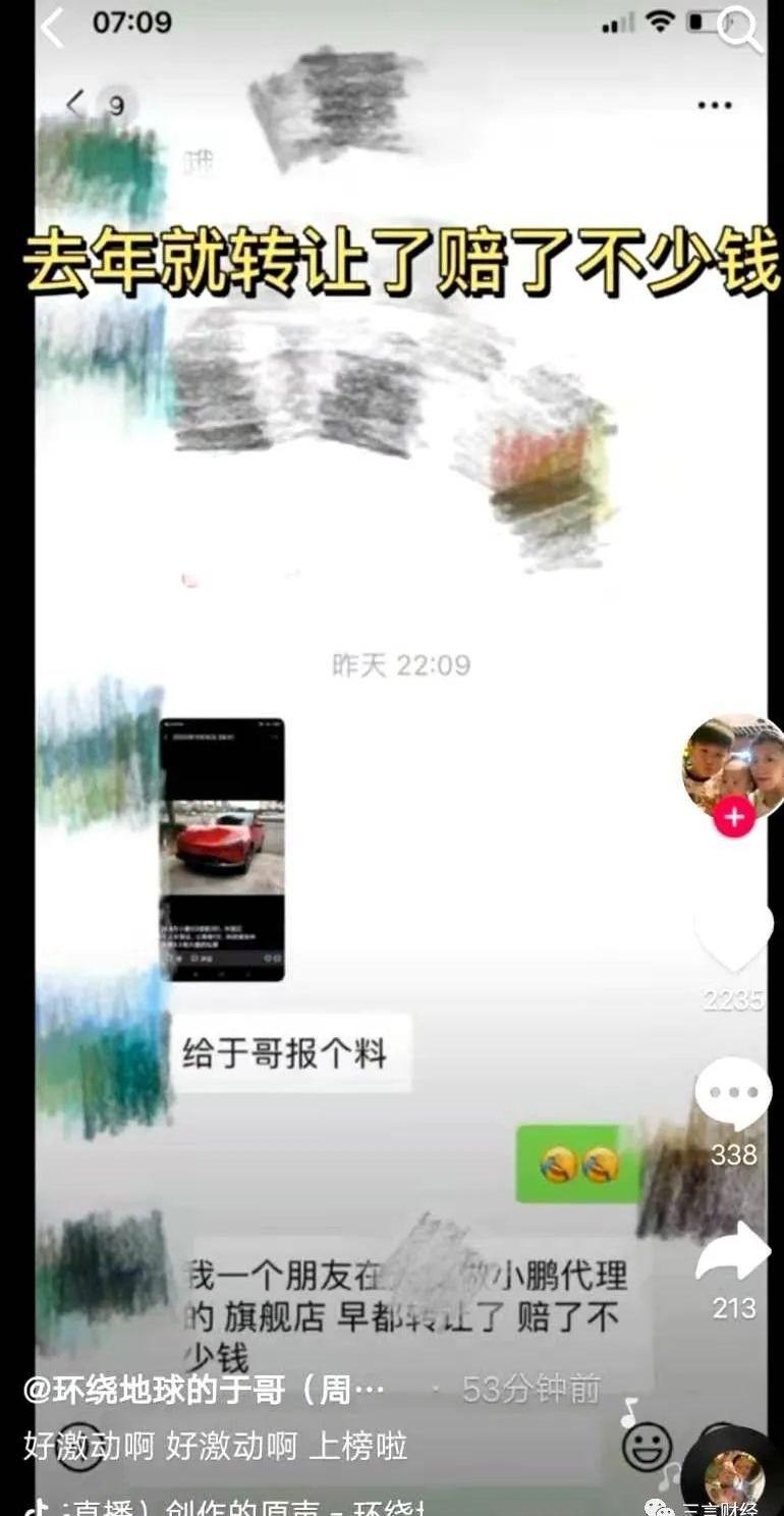 小鹏,小鹏G3,发现,小鹏P7,比亚迪