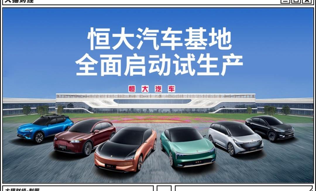 恒驰,特斯拉,福特