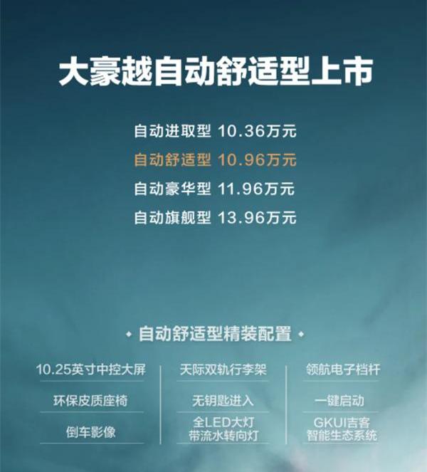 豪越,汉兰达,汉