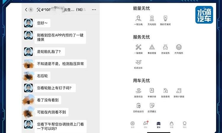 北京,蔚来,飞驰,大众,广汽传祺