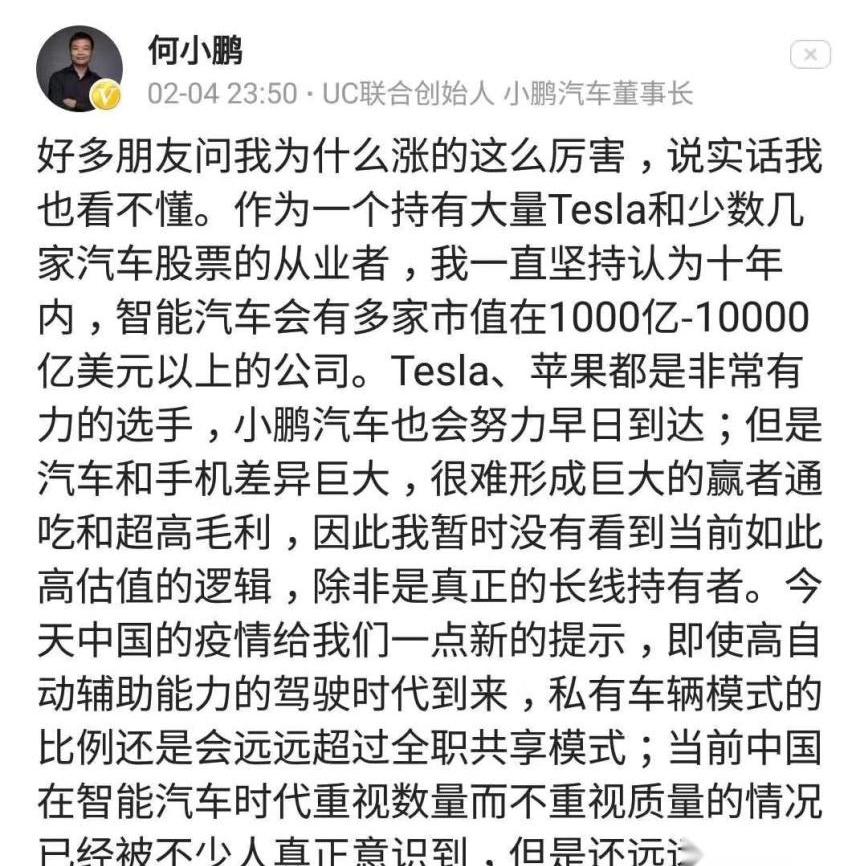 小鹏,特斯拉,吉利汽车,发现,奔驰