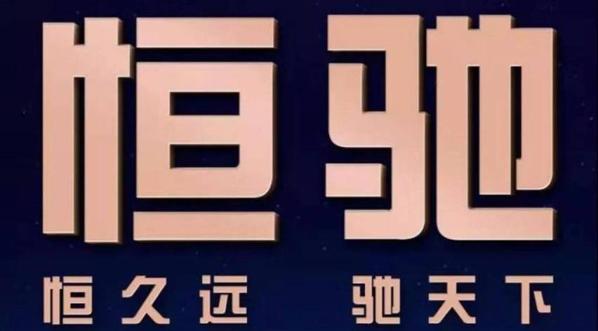 恒驰,飞驰,科尼赛克