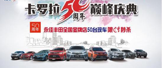 卡罗拉,丰田,飞驰,世纪,皇冠