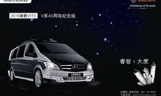 飞驰,奔驰,威霆,现代