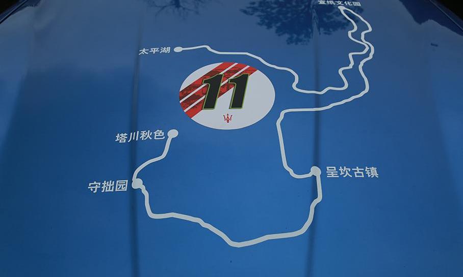 玛莎拉蒂,北京,时风