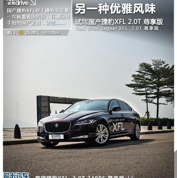 捷豹,捷豹XFL,奥迪A6L,奥迪,奥迪A6
