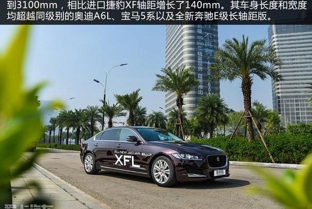 捷豹,捷豹XFL,奥迪A6L,奥迪,奥迪A6