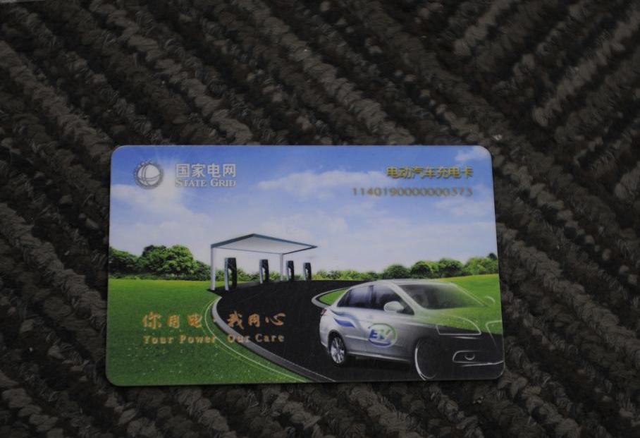 腾势,北京,发现