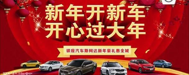 斯柯达,飞驰,大众,昕锐,速派