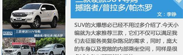 撼路者,北京,福特,江铃