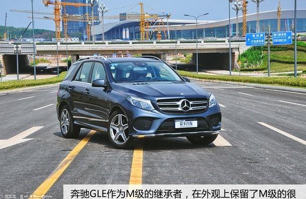奔驰,奔驰GLE,汉