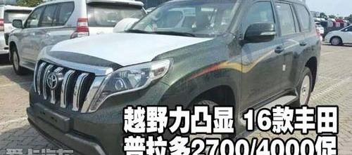 丰田,飞驰,优越