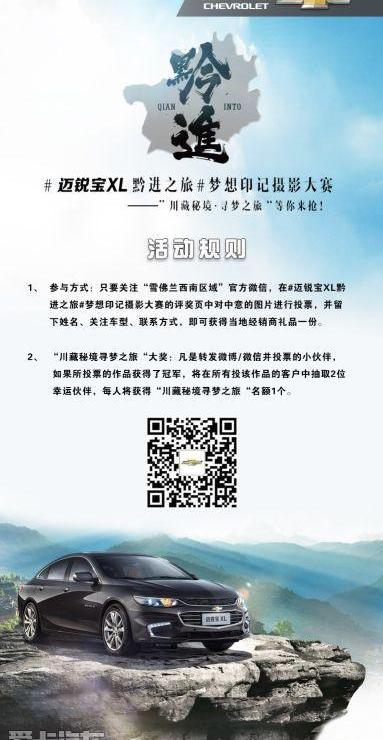 迈锐宝XL,雪佛兰,理念,飞驰,东南