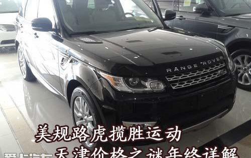 揽胜,路虎,揽胜运动版,飞驰