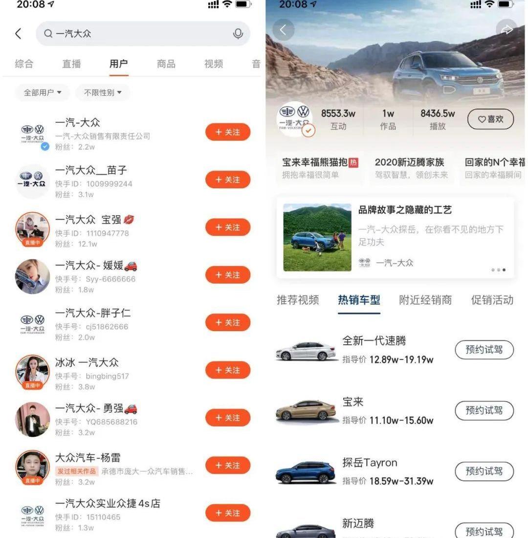 一汽,大众,江淮,东风,红旗