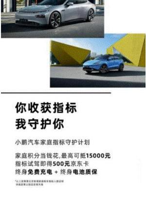 小鹏,小鹏G3,小鹏P7,威马汽车,北京