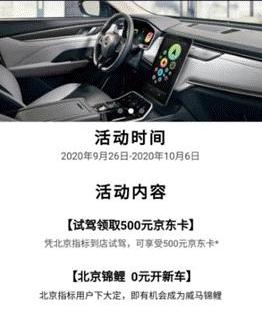 小鹏,小鹏G3,小鹏P7,威马汽车,北京