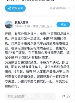 小鹏,小鹏G3,小鹏P7,威马汽车,北京