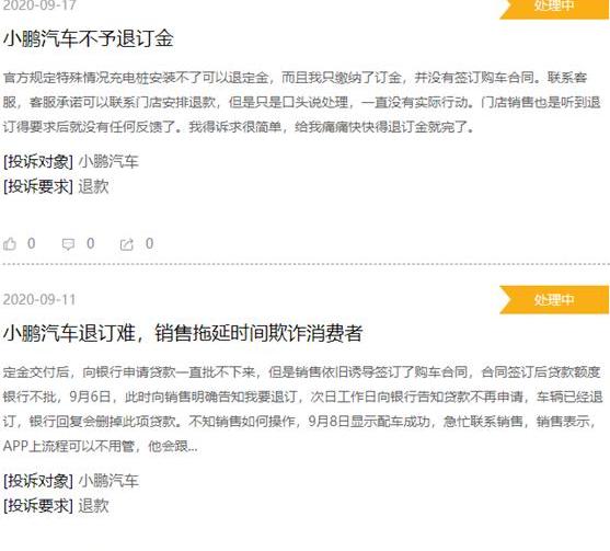 小鹏,小鹏G3,小鹏P7,威马汽车,北京