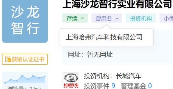 长城,长安,东风,蔚来,哈弗