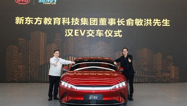 汉,比亚迪