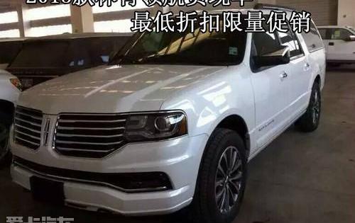 领航员,林肯,飞驰,勇士
