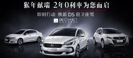 DS,起亚,飞驰,东风,索兰托