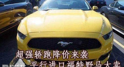 福特,Mustang,飞驰